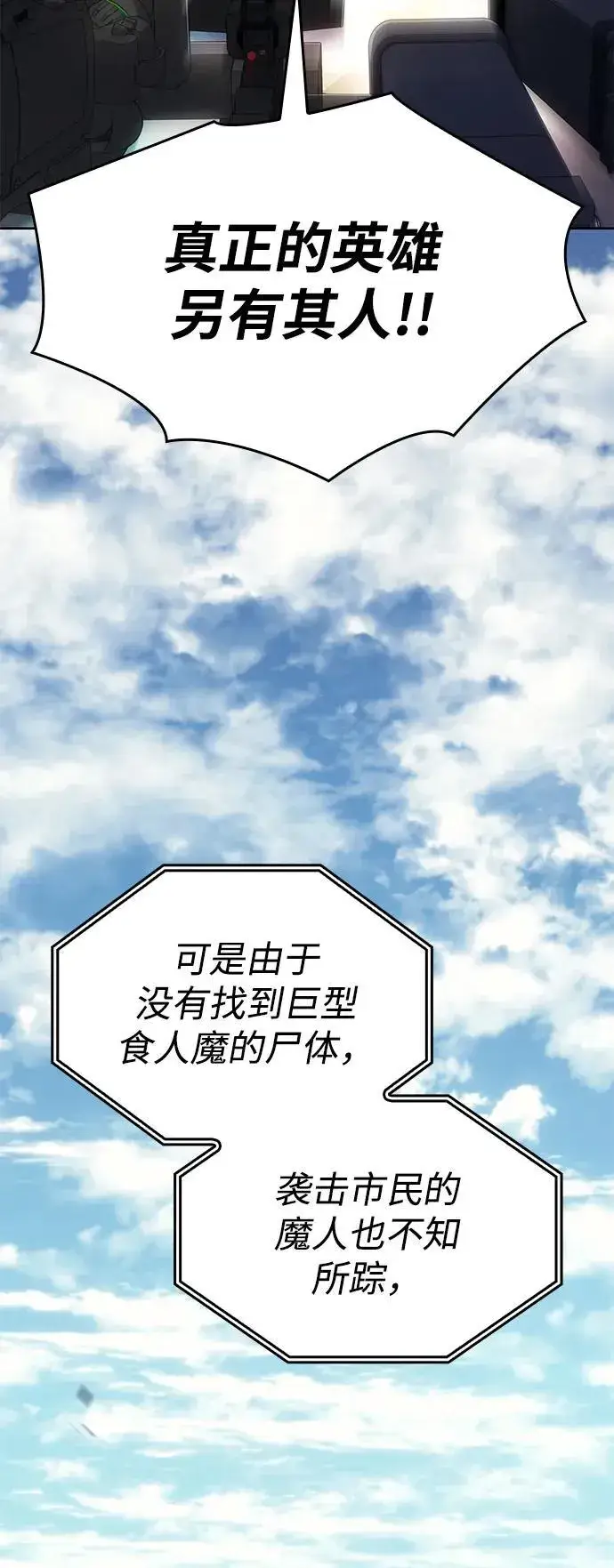 漫画《以王之力重生》第7话第18张图