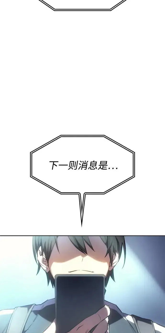 漫画《以王之力重生》第7话第20张图