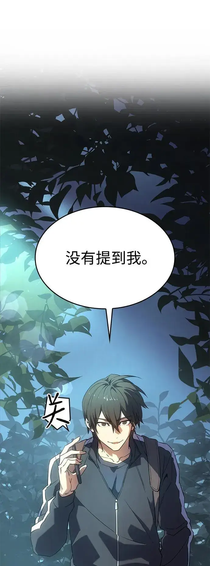 漫画《以王之力重生》第7话第22张图