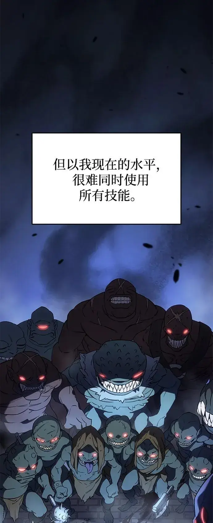 漫画《以王之力重生》第7话第29张图
