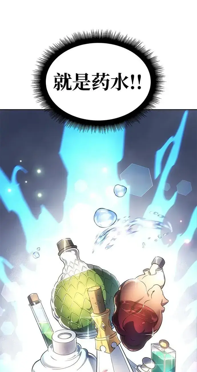 漫画《以王之力重生》第7话第32张图