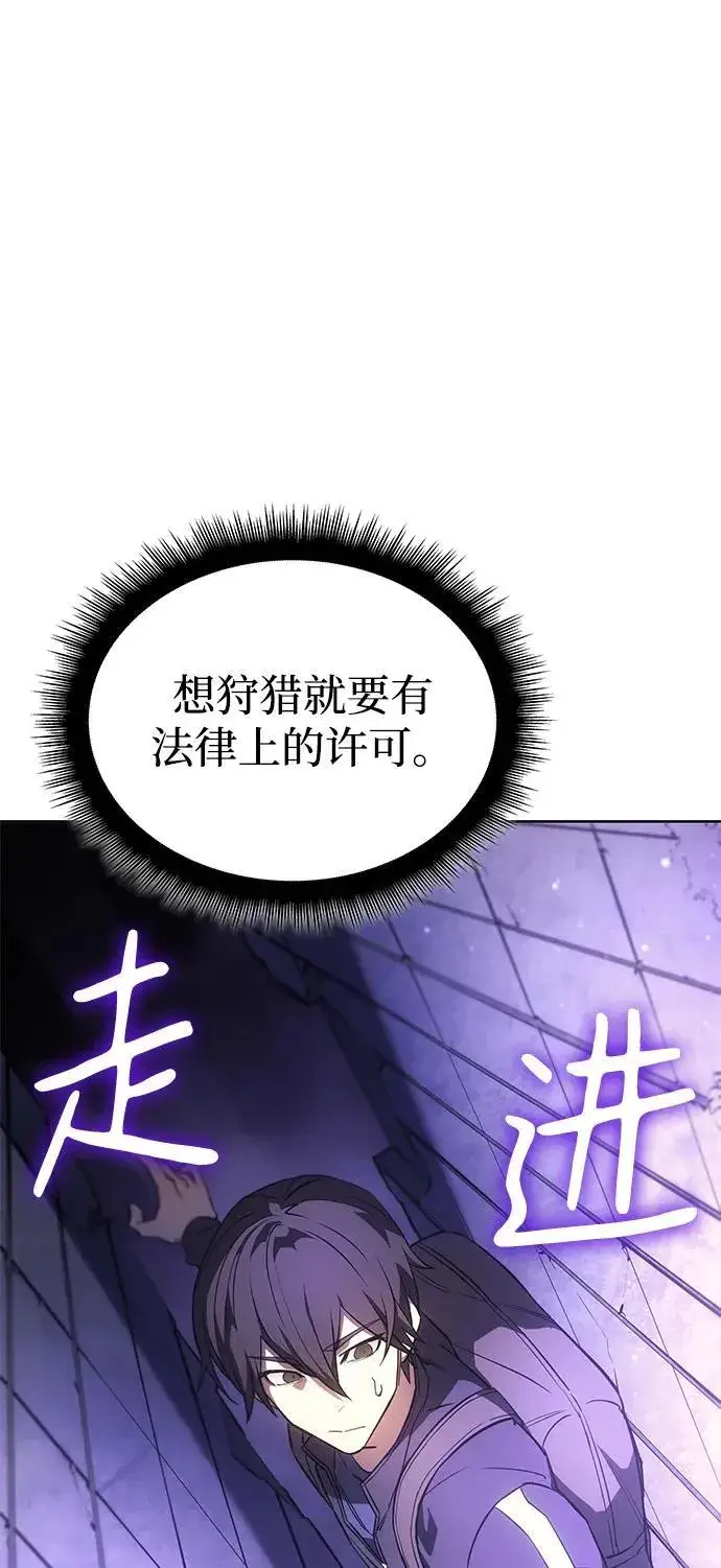 漫画《以王之力重生》第7话第35张图