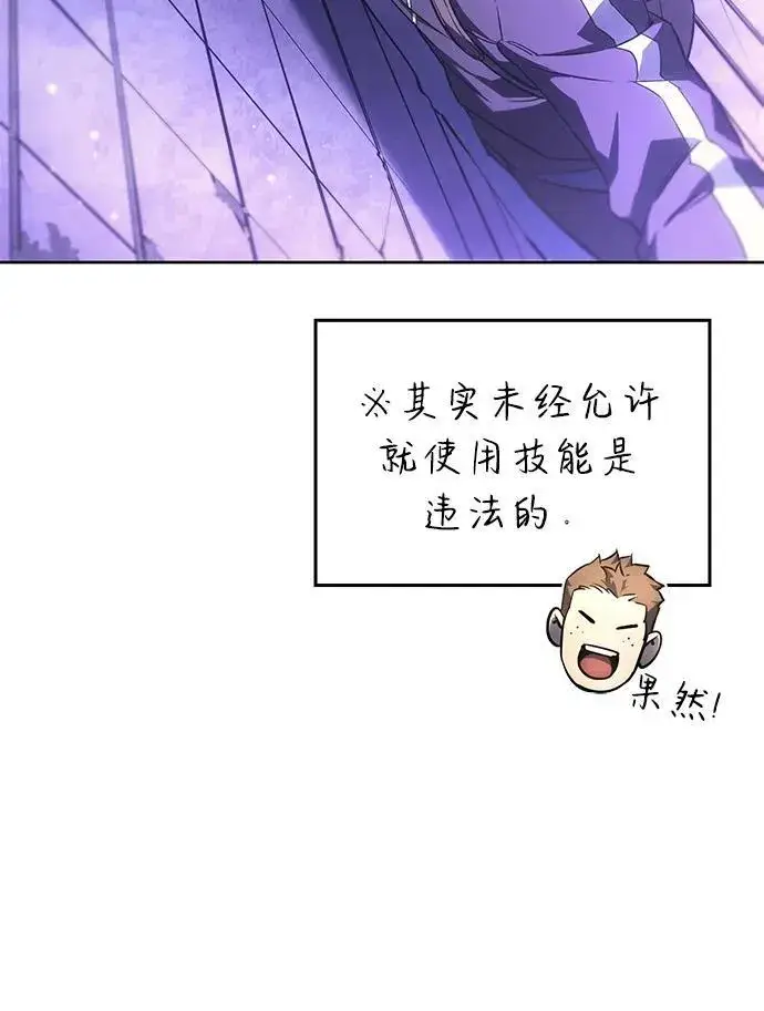 漫画《以王之力重生》第7话第36张图