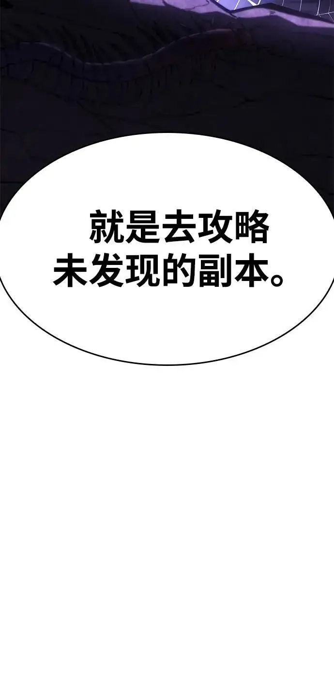 漫画《以王之力重生》第7话第40张图