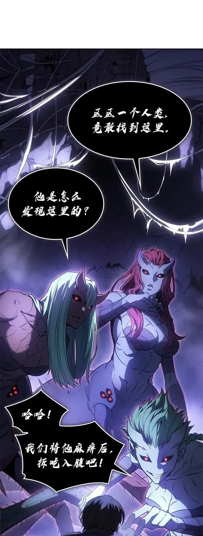 漫画《以王之力重生》第7话第41张图