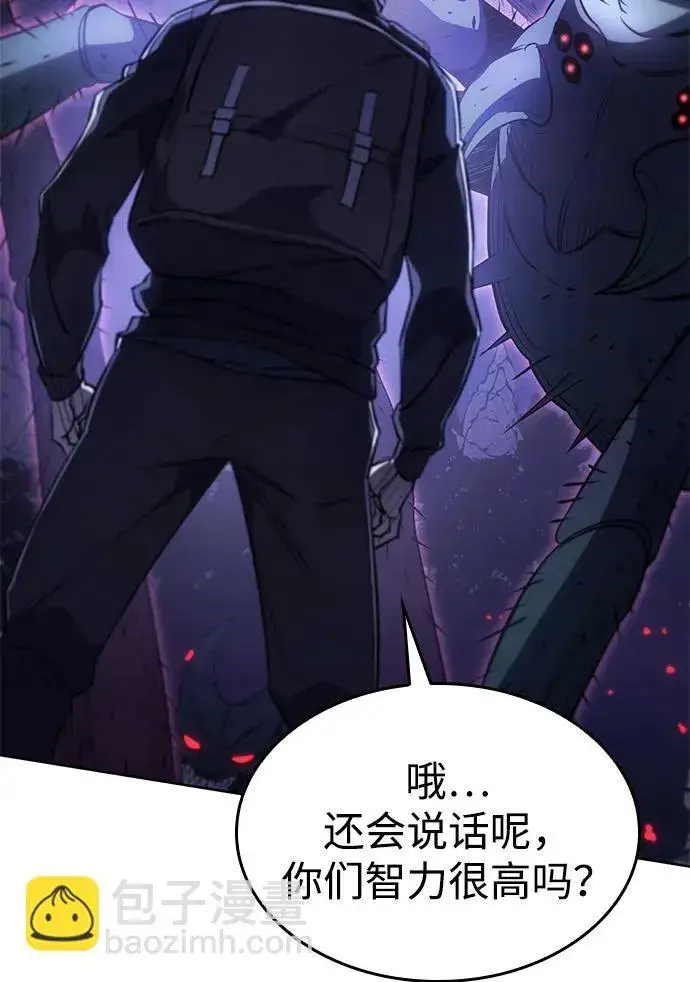 漫画《以王之力重生》第7话第42张图