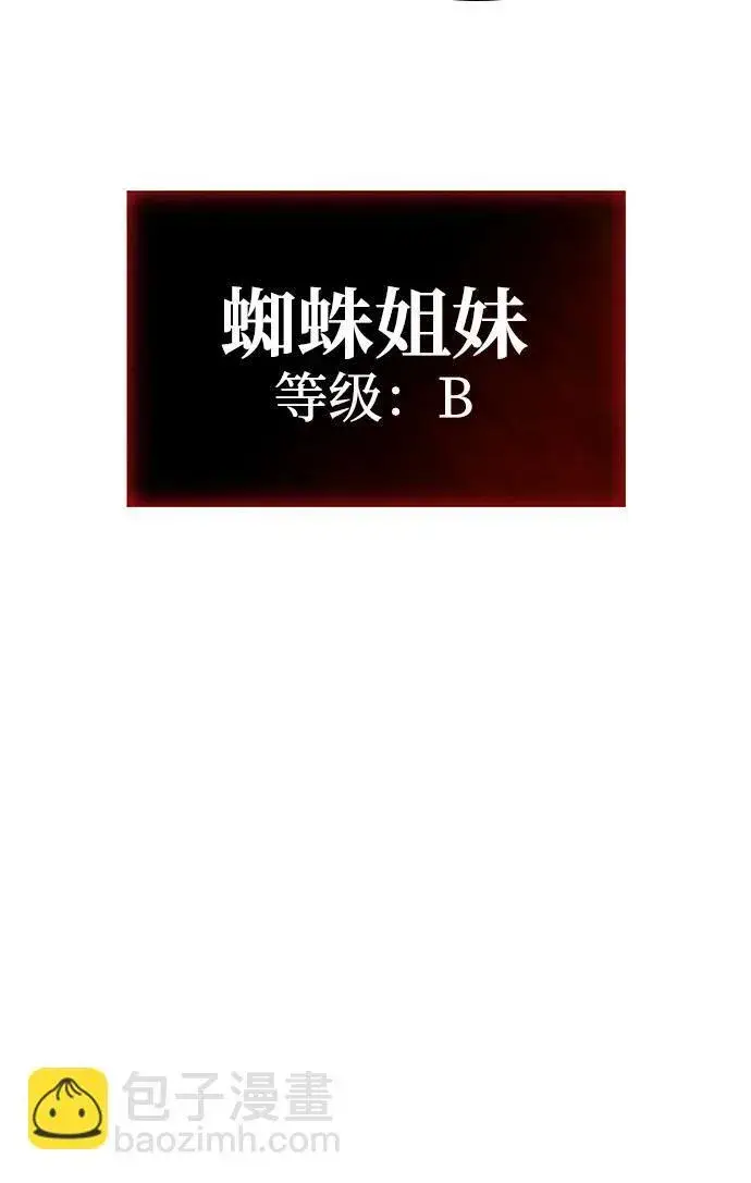 漫画《以王之力重生》第7话第43张图