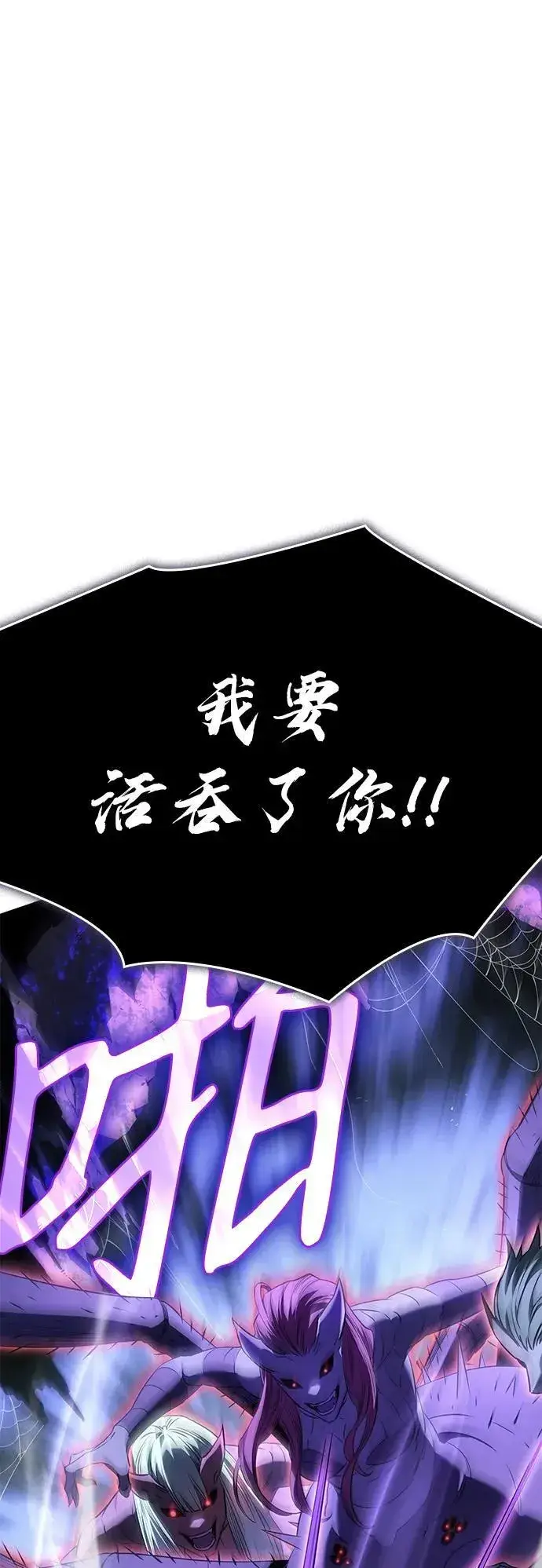 漫画《以王之力重生》第7话第48张图