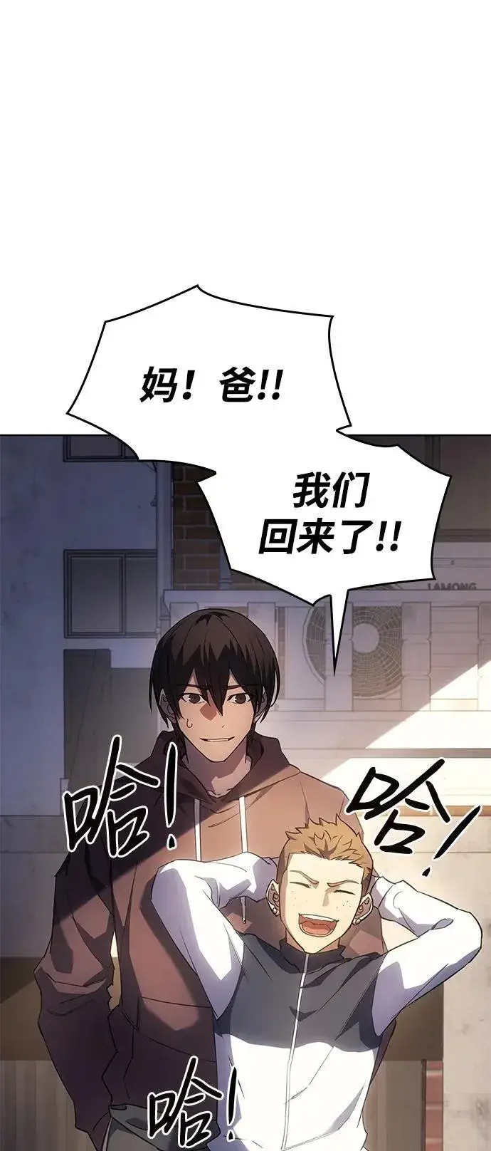 漫画《以王之力重生》第7话第5张图