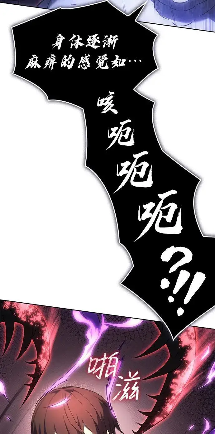 漫画《以王之力重生》第7话第51张图