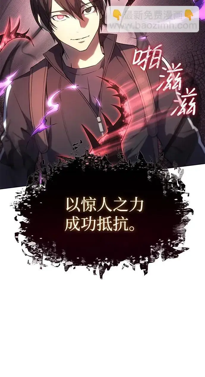 漫画《以王之力重生》第7话第52张图