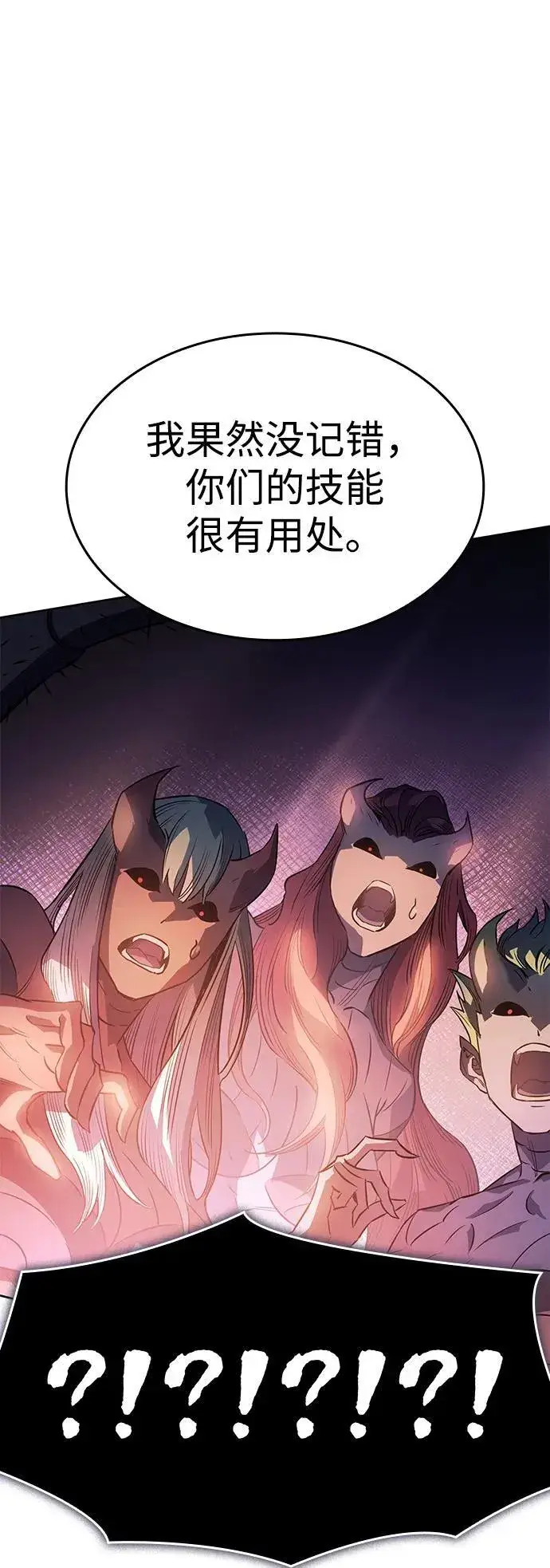 漫画《以王之力重生》第7话第53张图