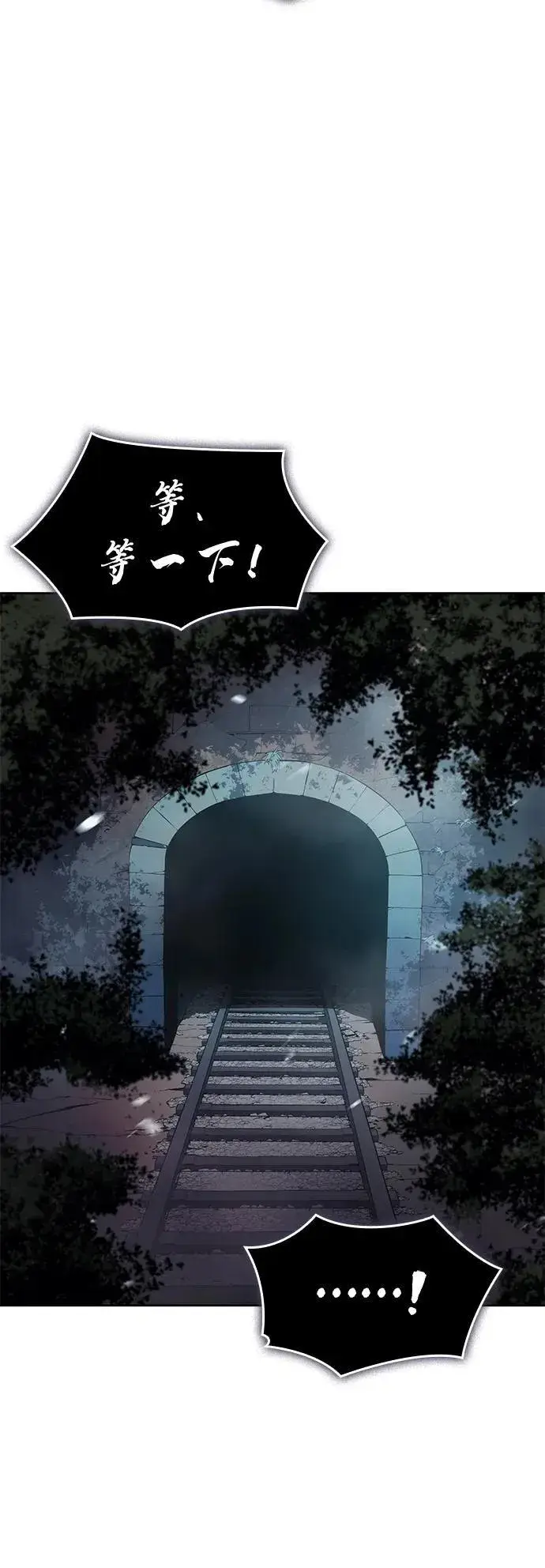 漫画《以王之力重生》第7话第54张图