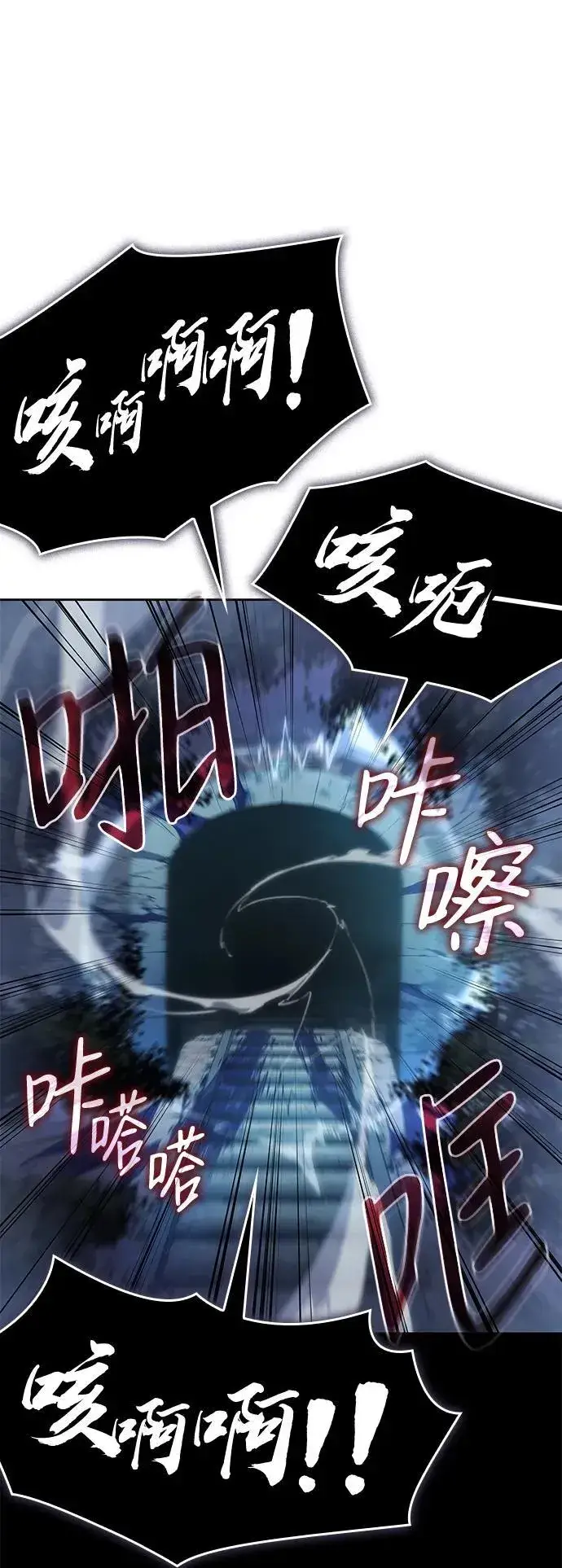 漫画《以王之力重生》第7话第55张图