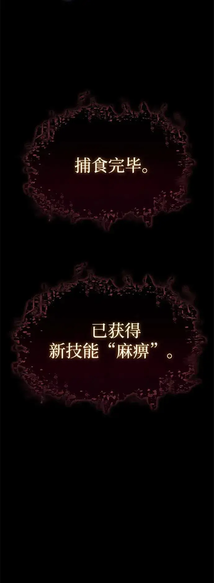 漫画《以王之力重生》第7话第56张图