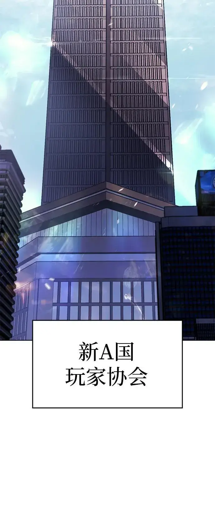 漫画《以王之力重生》第7话第58张图