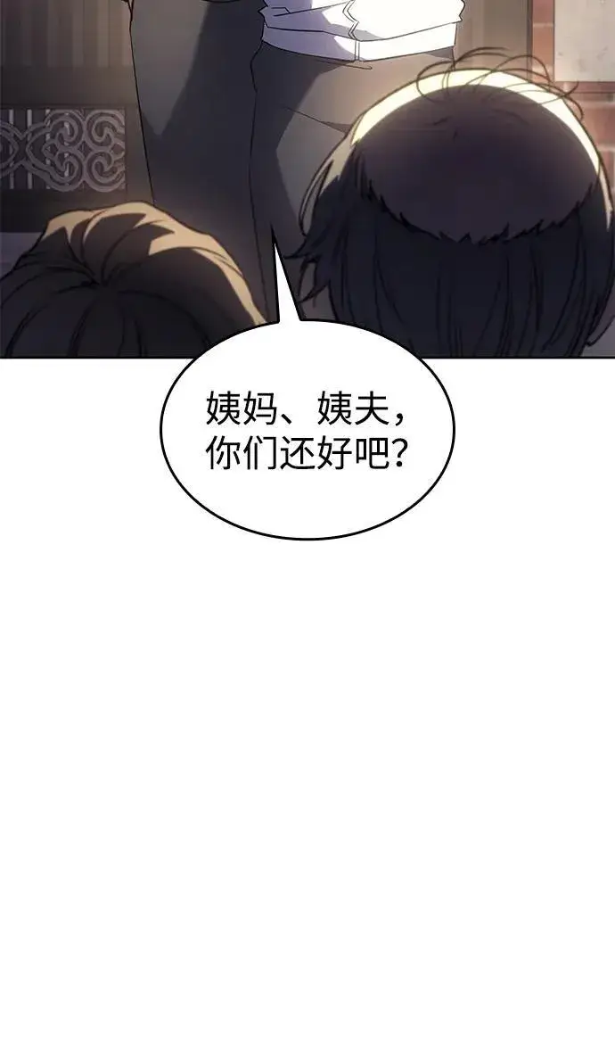漫画《以王之力重生》第7话第6张图