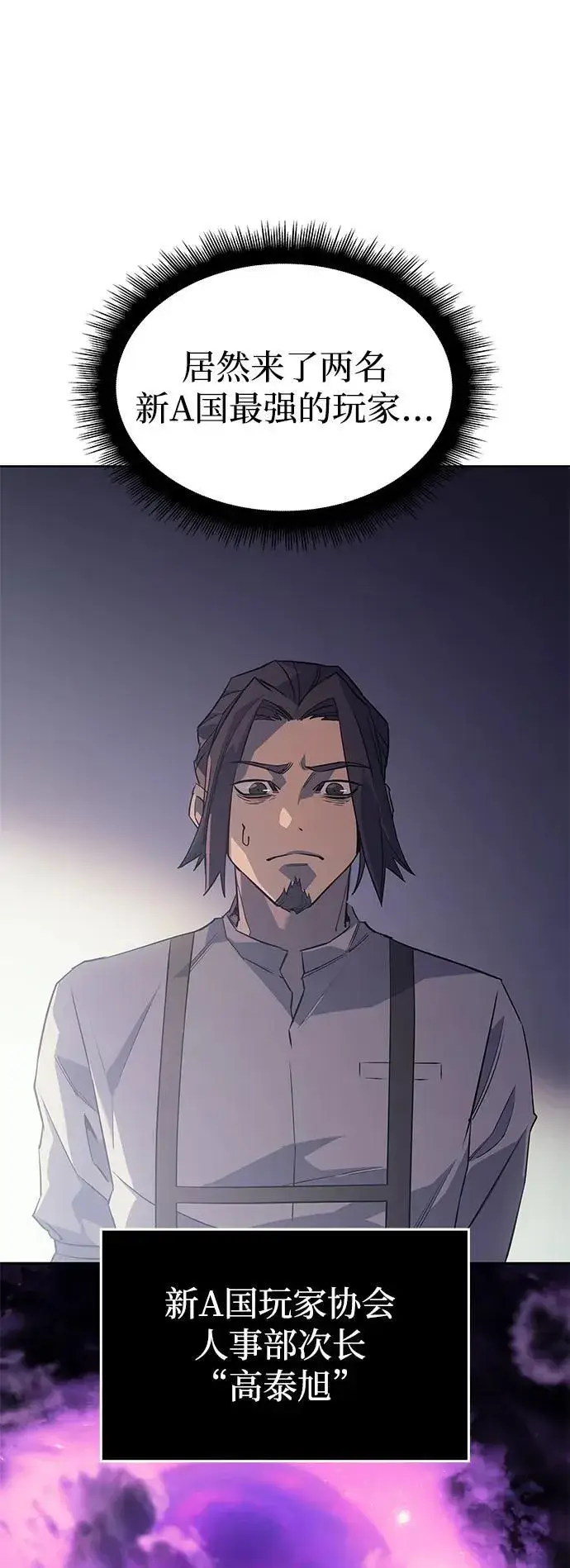 漫画《以王之力重生》第7话第63张图