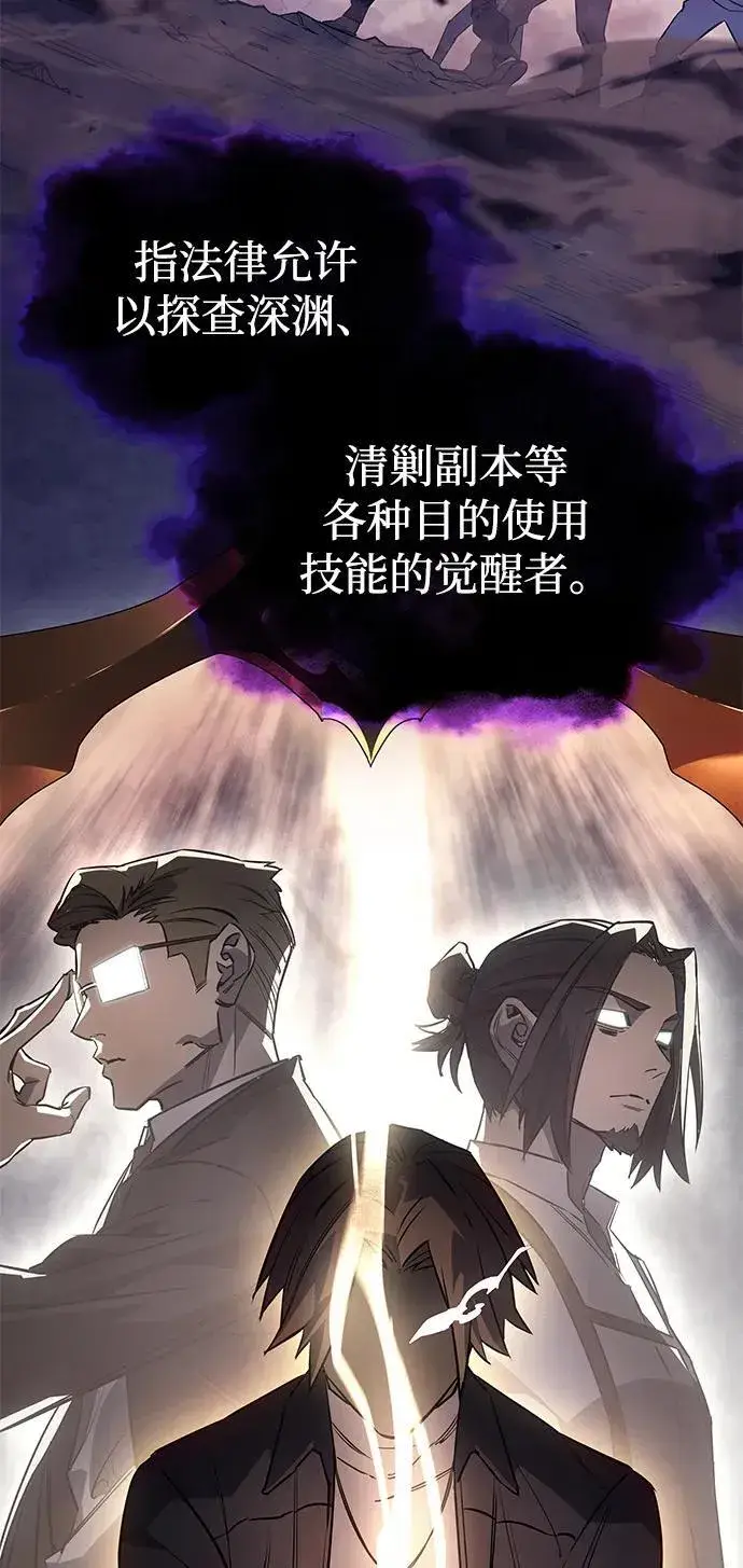 漫画《以王之力重生》第7话第65张图