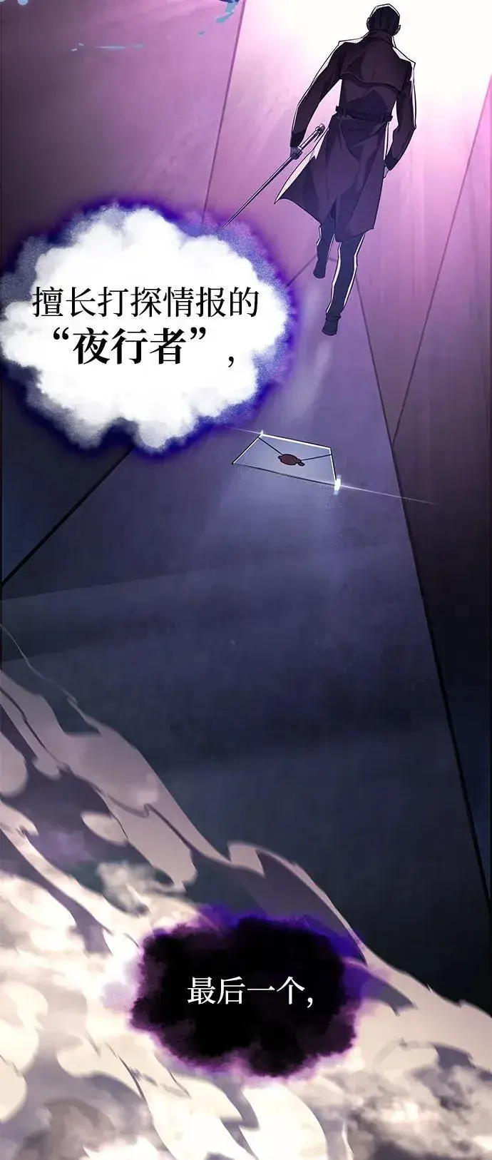 漫画《以王之力重生》第7话第69张图