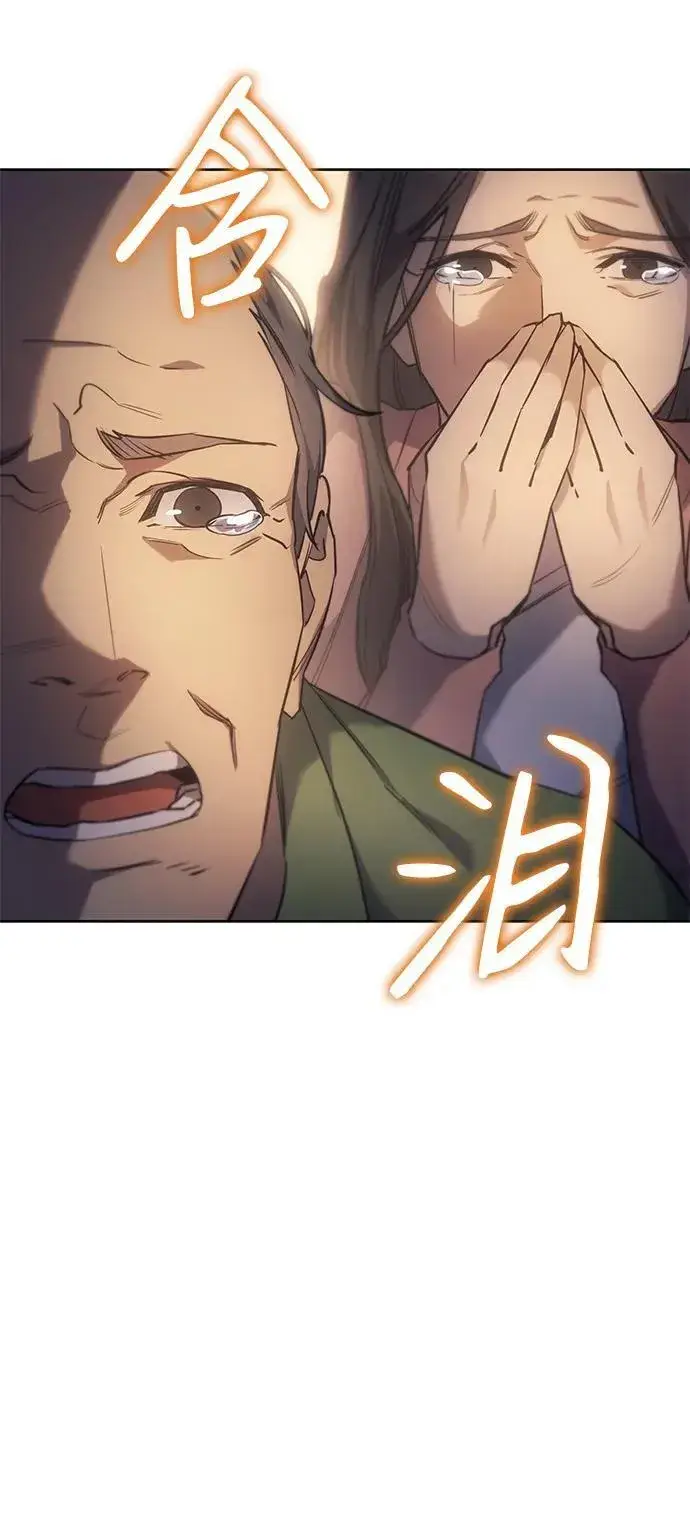 漫画《以王之力重生》第7话第7张图