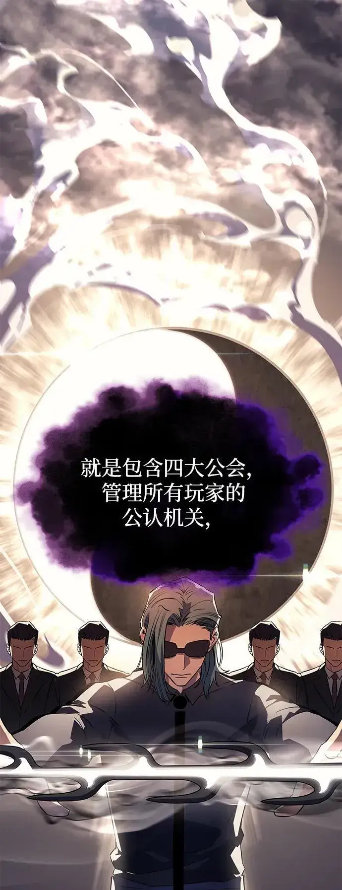 漫画《以王之力重生》第7话第70张图