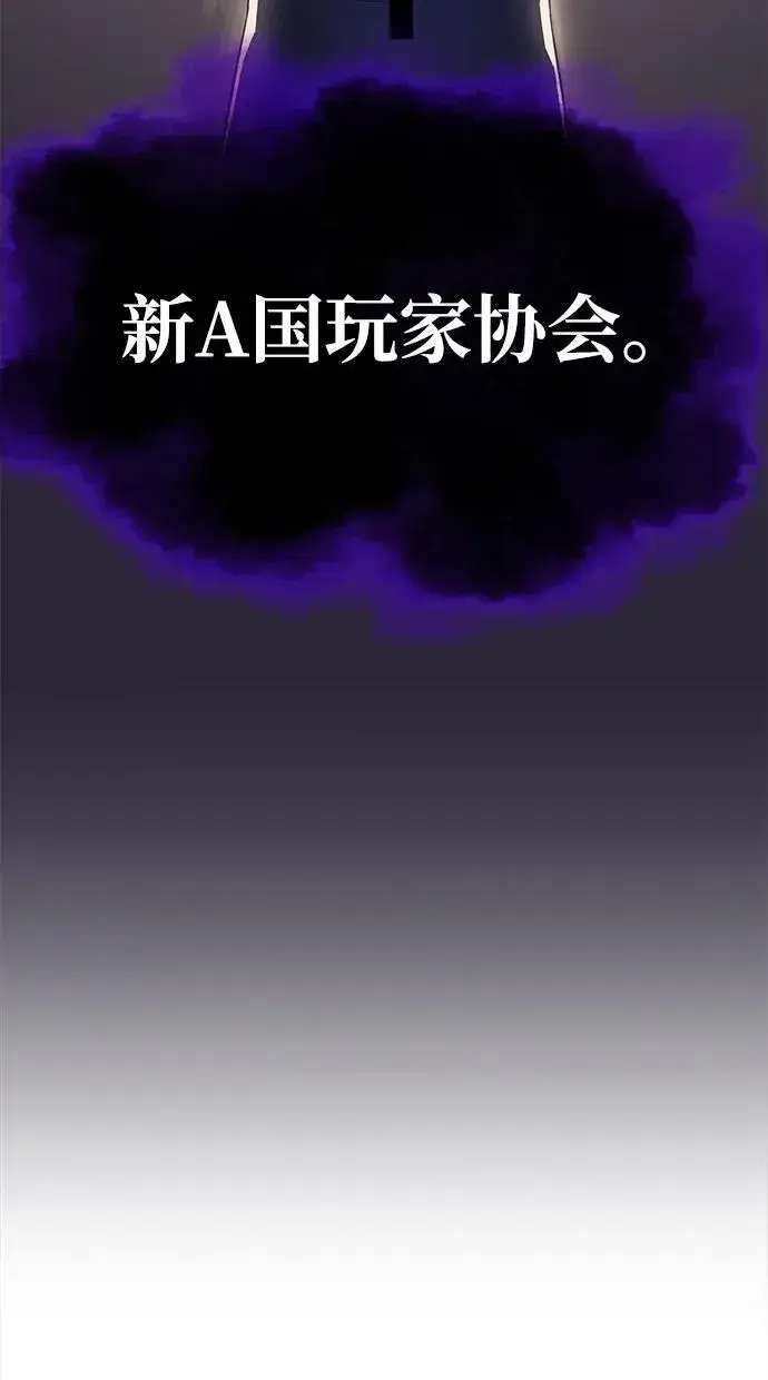 漫画《以王之力重生》第7话第71张图