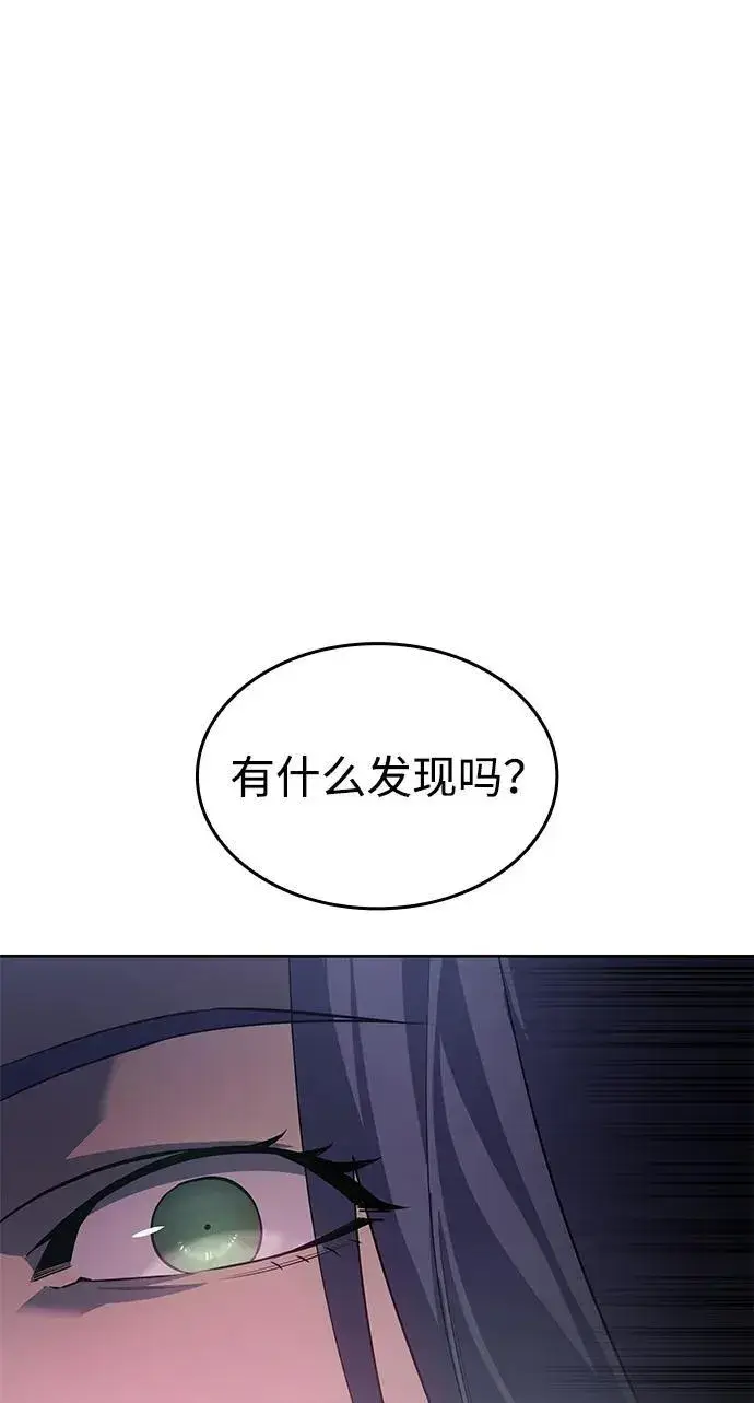 漫画《以王之力重生》第7话第75张图