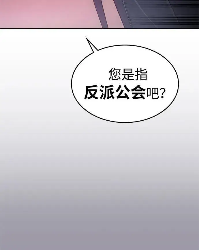 漫画《以王之力重生》第7话第76张图