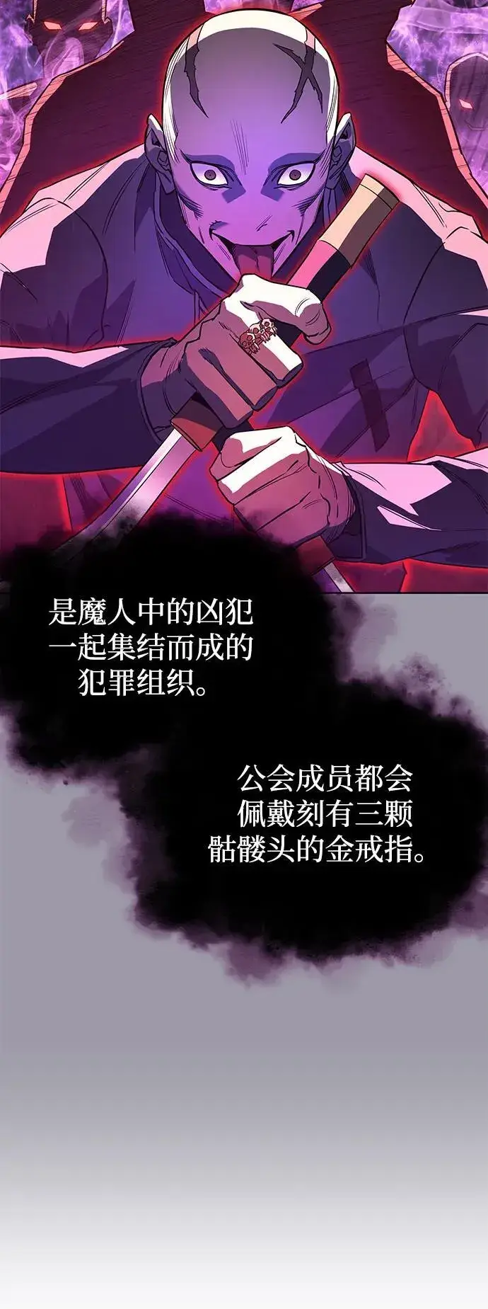 漫画《以王之力重生》第7话第78张图