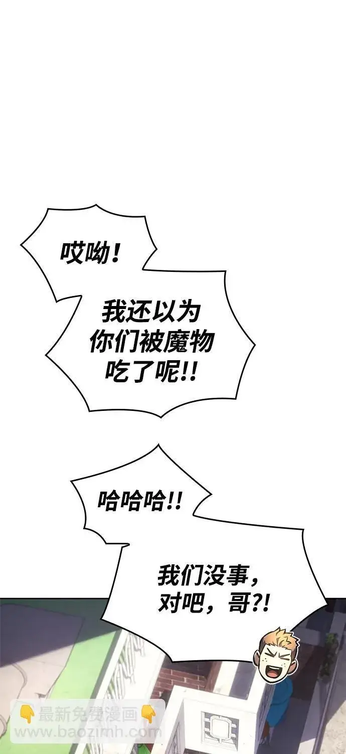 漫画《以王之力重生》第7话第8张图