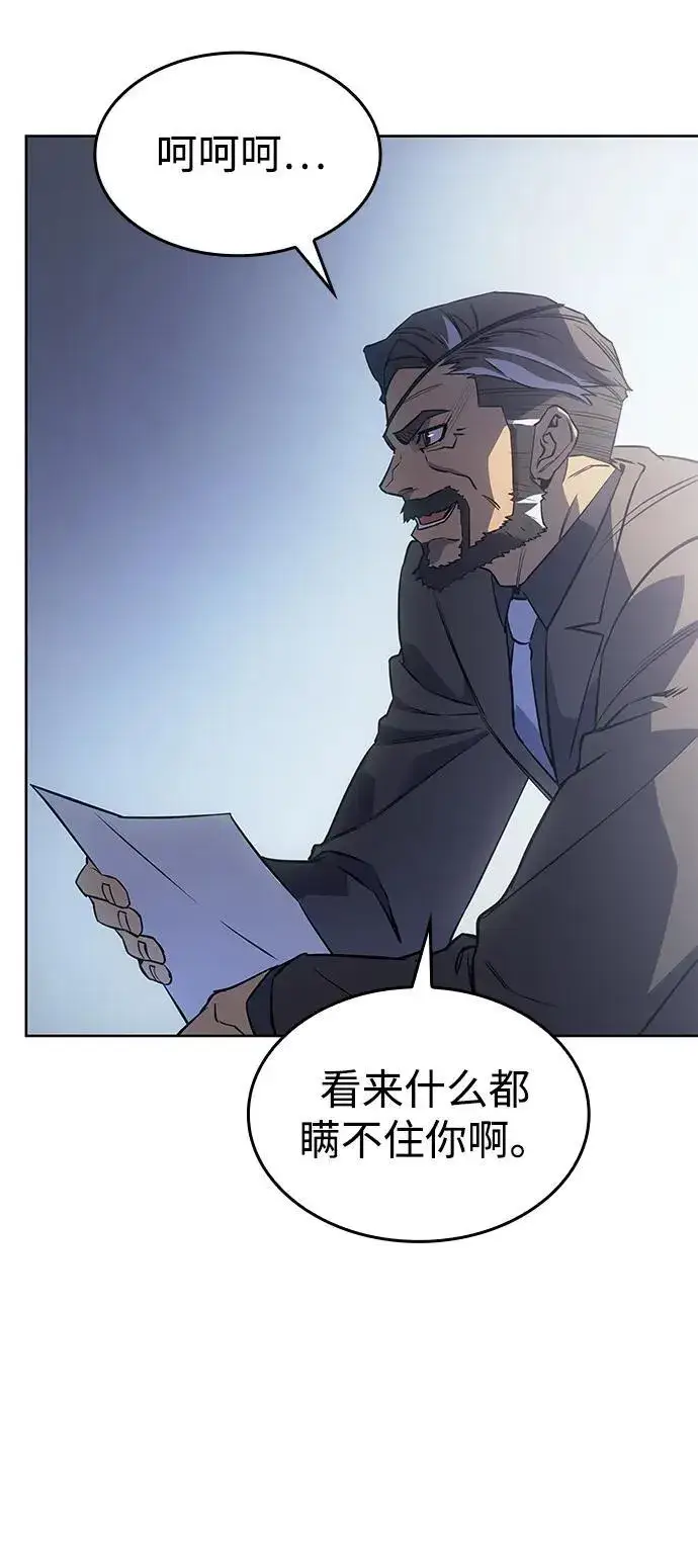 漫画《以王之力重生》第7话第81张图