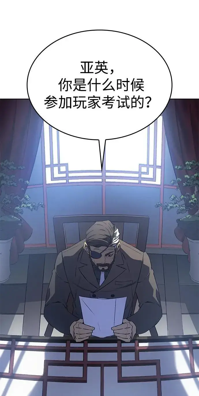 漫画《以王之力重生》第7话第83张图