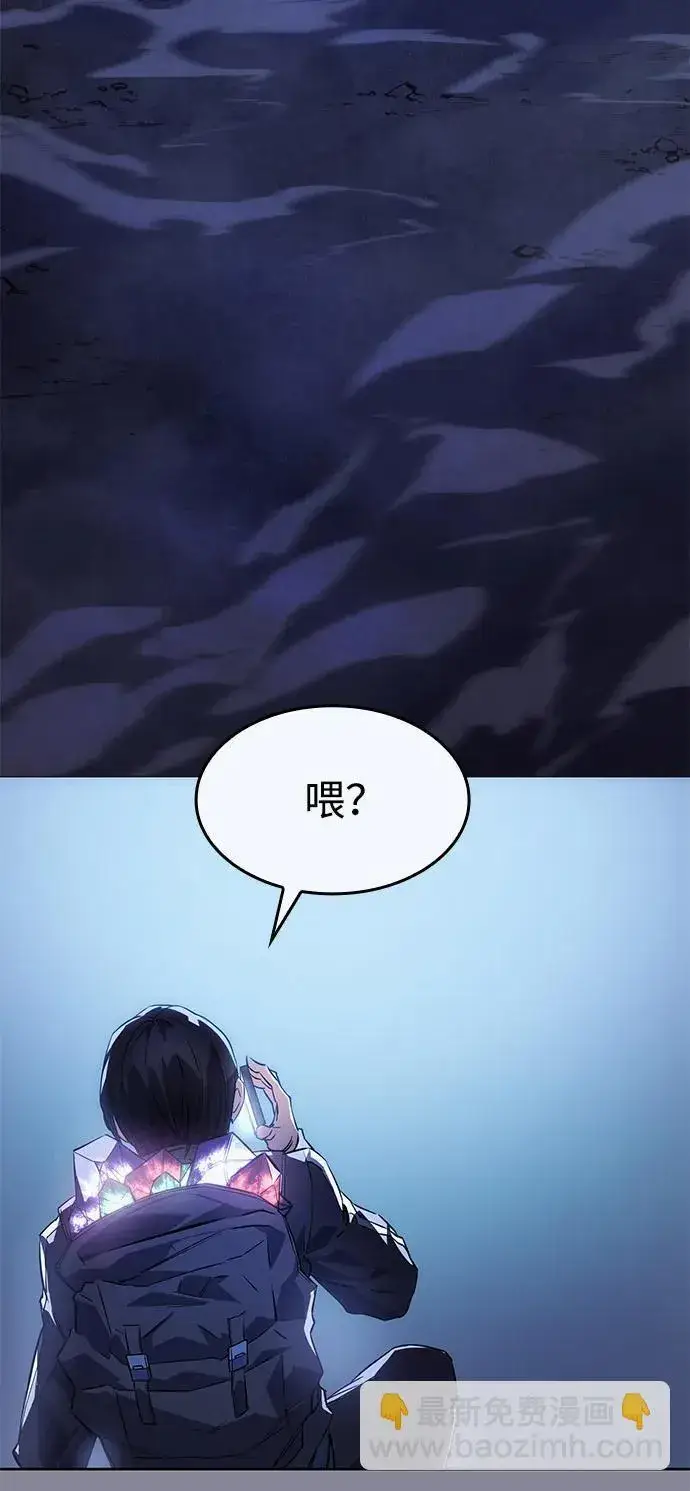 漫画《以王之力重生》第7话第89张图
