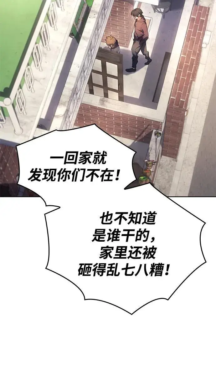 漫画《以王之力重生》第7话第9张图