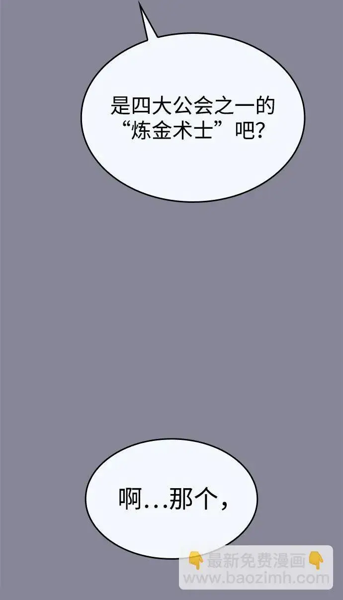漫画《以王之力重生》第7话第90张图