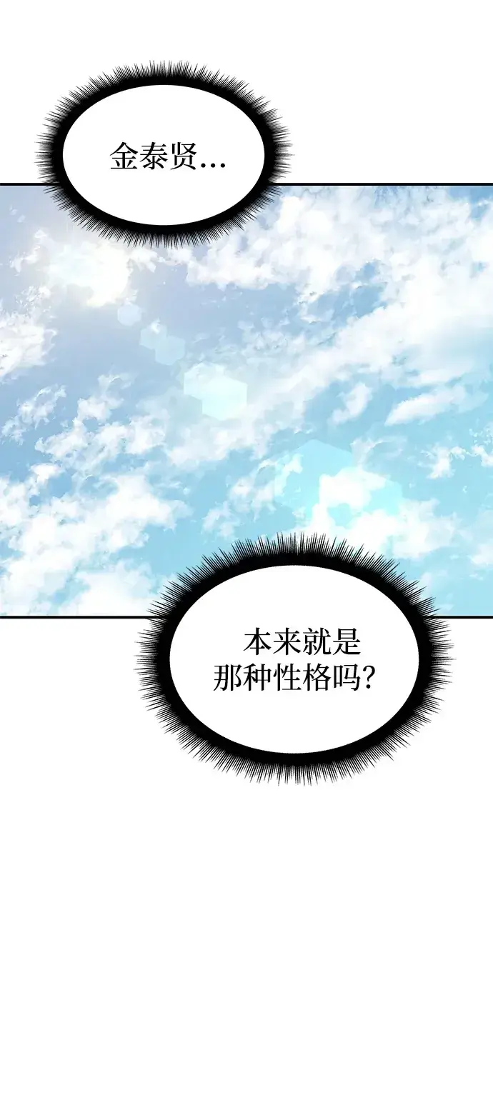 漫画《以王之力重生》第8话第100张图