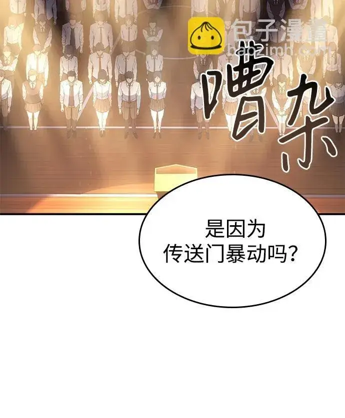 漫画《以王之力重生》第8话第103张图