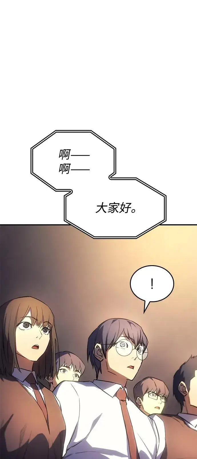 漫画《以王之力重生》第8话第104张图