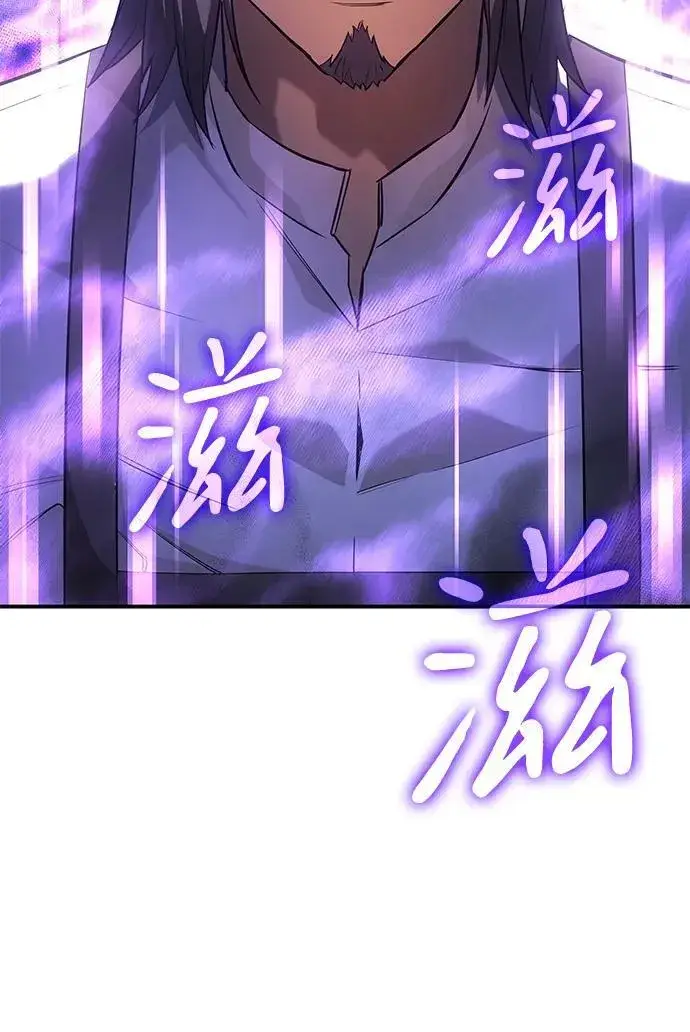 漫画《以王之力重生》第8话第108张图
