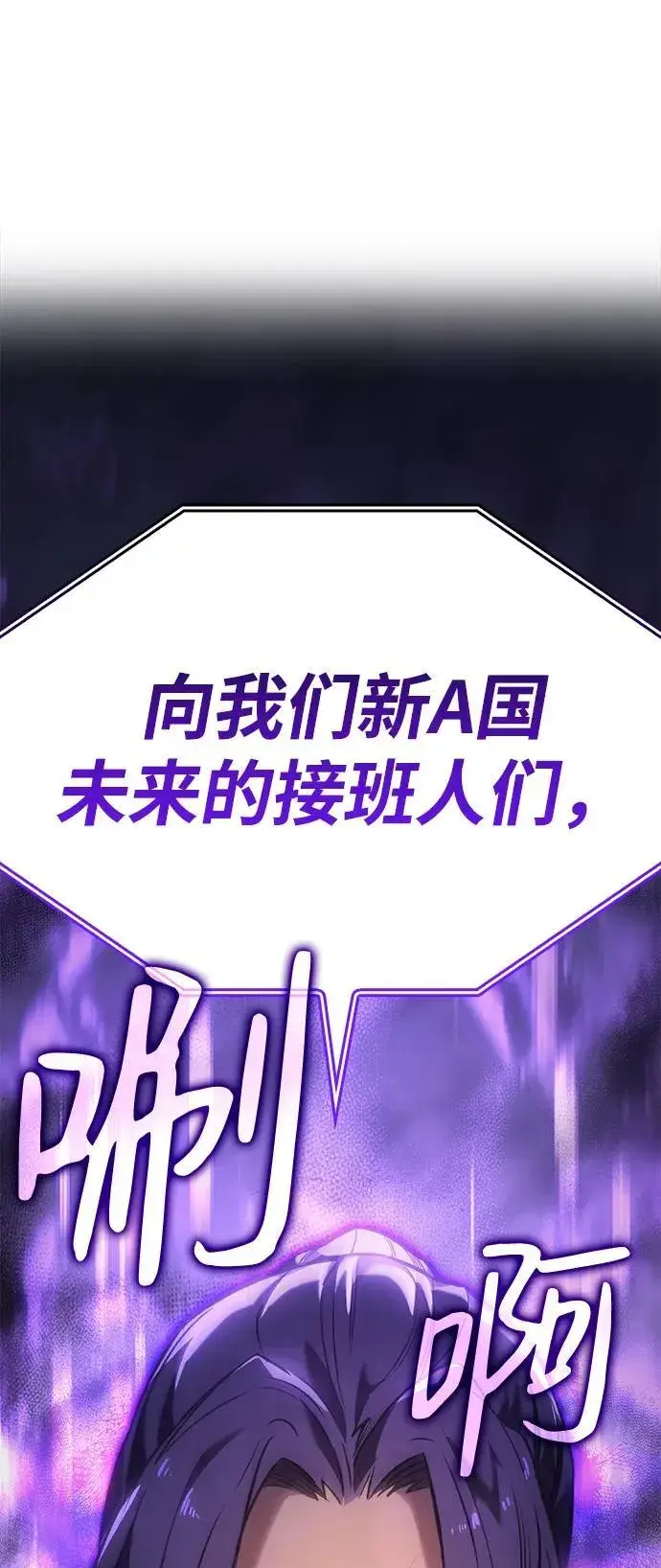 漫画《以王之力重生》第8话第109张图