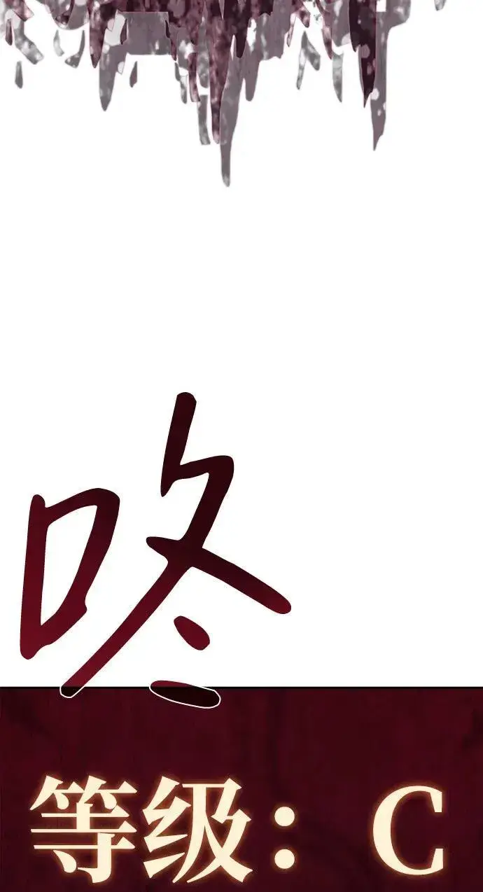 漫画《以王之力重生》第8话第12张图