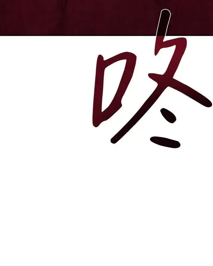 漫画《以王之力重生》第8话第13张图