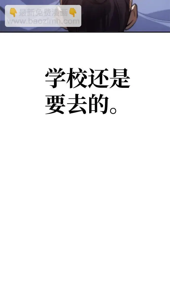 漫画《以王之力重生》第8话第16张图