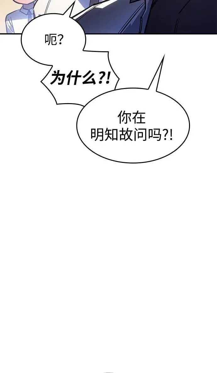 漫画《以王之力重生》第8话第19张图