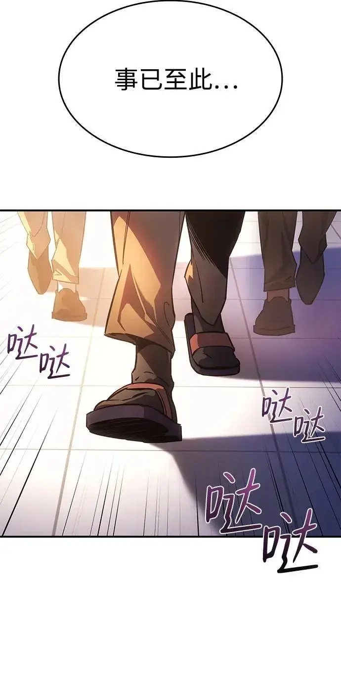 漫画《以王之力重生》第8话第20张图