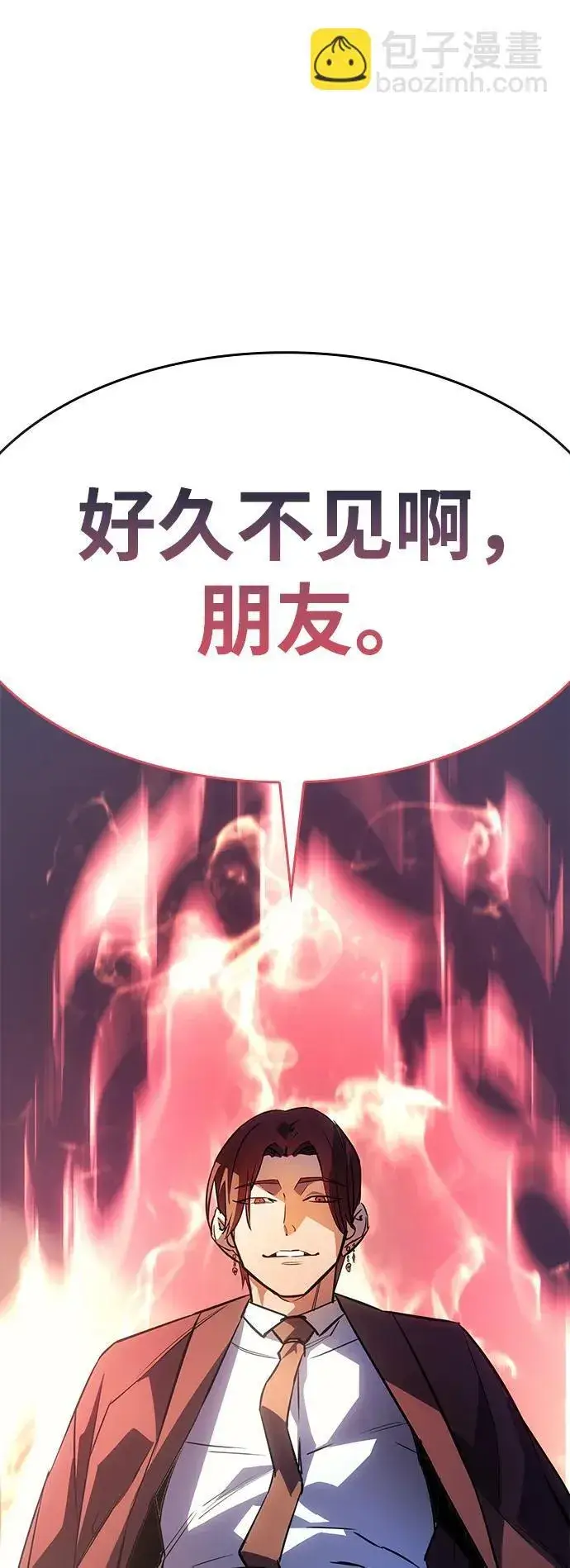 漫画《以王之力重生》第8话第27张图