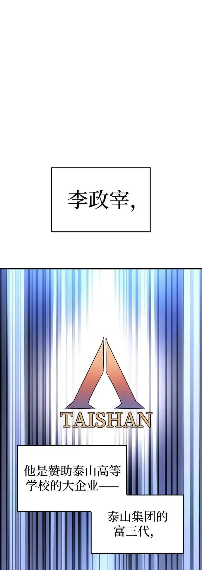 漫画《以王之力重生》第8话第29张图
