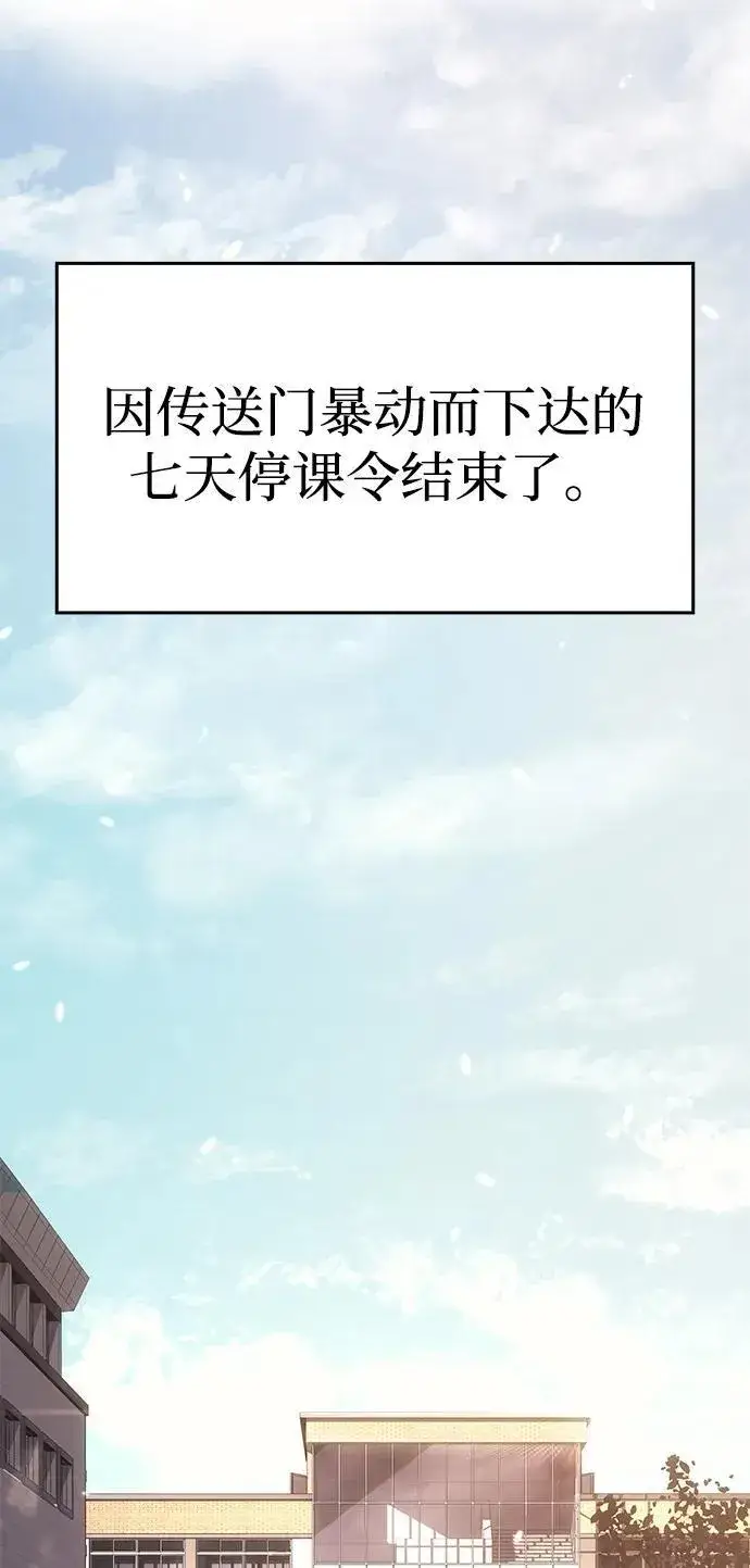 漫画《以王之力重生》第8话第3张图