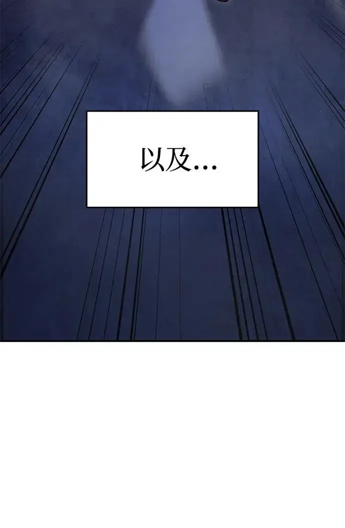 漫画《以王之力重生》第8话第31张图